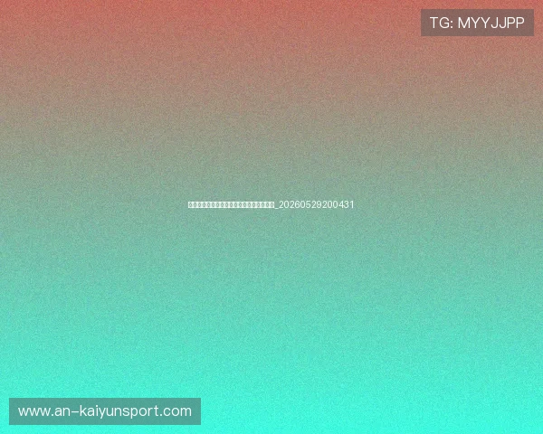 篮球明星的选秀故事：那些改变命运的时刻_20260529200431
