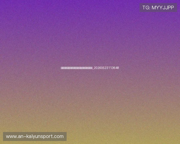 篮球明星退役后生活：转型教练、老板与解说员_20260523113648