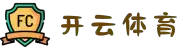 开云体育- 开云体育官网| KAIYUN SPORTS 开云官方运营中心